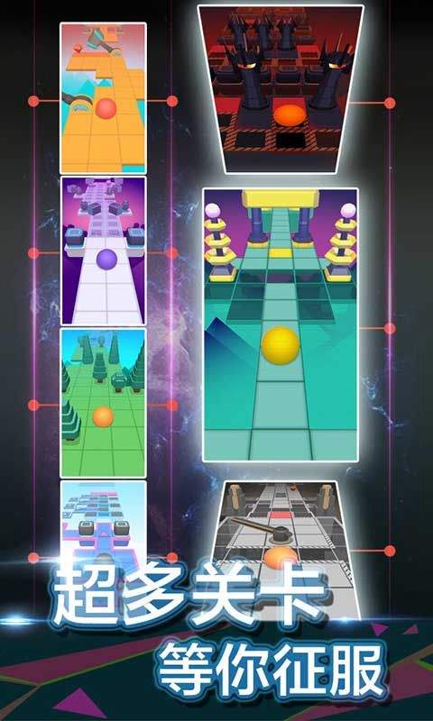 滚动的天空国际服最新版 v5.4.4安卓版