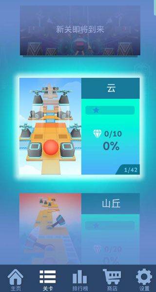 滚动的天空最新版 v5.3.2安卓版