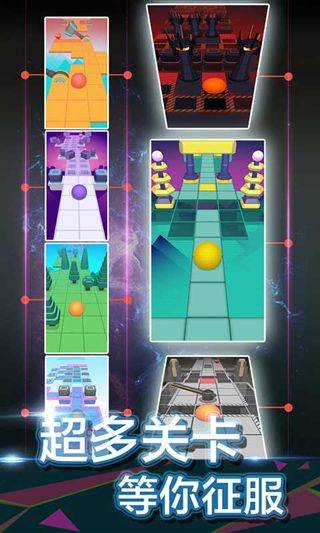 滚动的天空最新版 v5.3.2安卓版