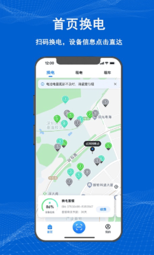 满电云app 满电云app