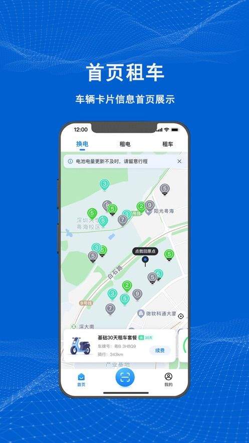 满电云app v4.2.2 最新版