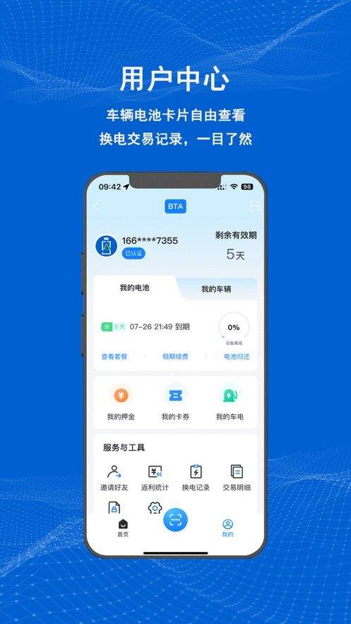满电云app v4.2.2 最新版