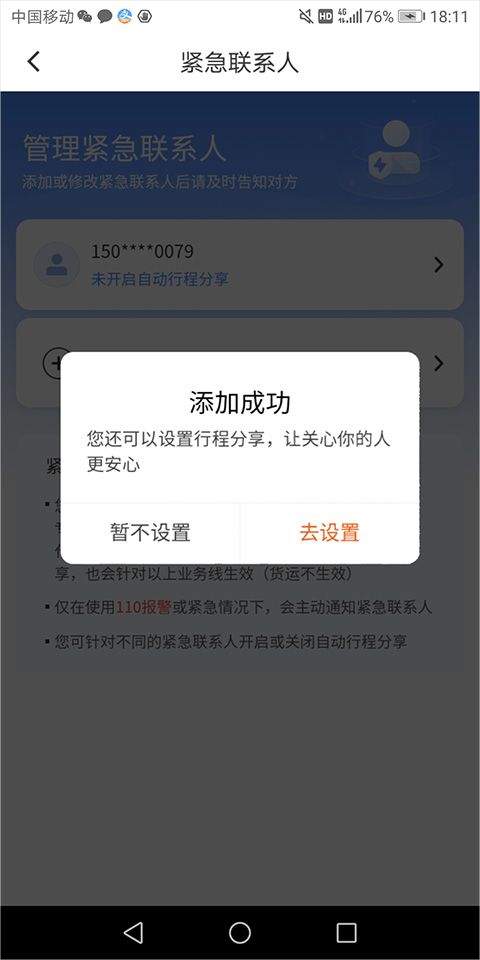 滴滴app最新版 v7.2.3安卓版