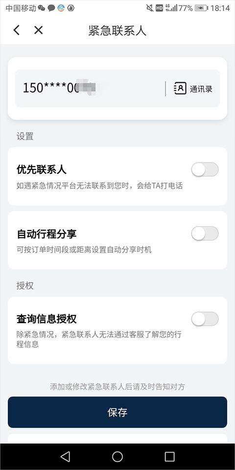 滴滴app最新版 v7.2.9安卓版