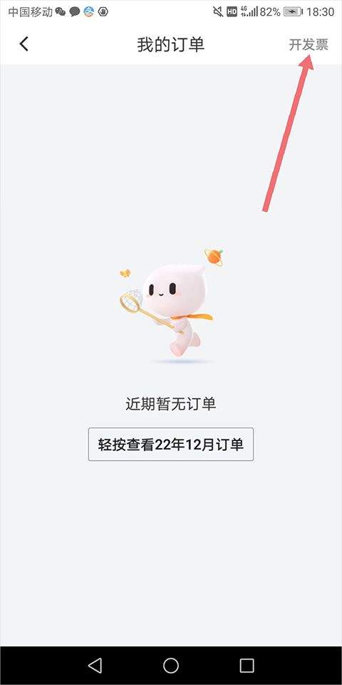 滴滴app最新版 v7.2.9安卓版