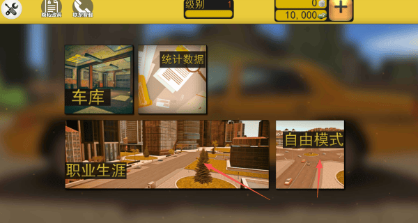 滴滴出租车游戏 v1.2 安卓版 滴滴出租车游戏 v1.2 安卓版