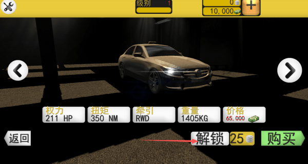 滴滴出租车游戏 v1.2 安卓版 滴滴出租车游戏 v1.2 安卓版