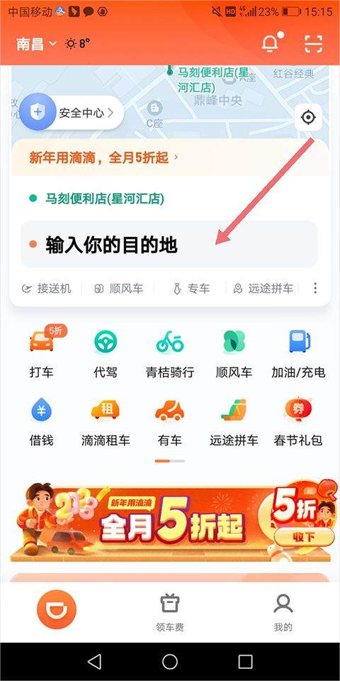 滴滴出行2026最新版 v7.1.20安卓版