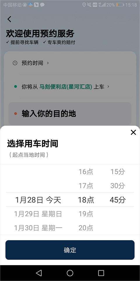 滴滴出行2026最新版 v7.1.20安卓版