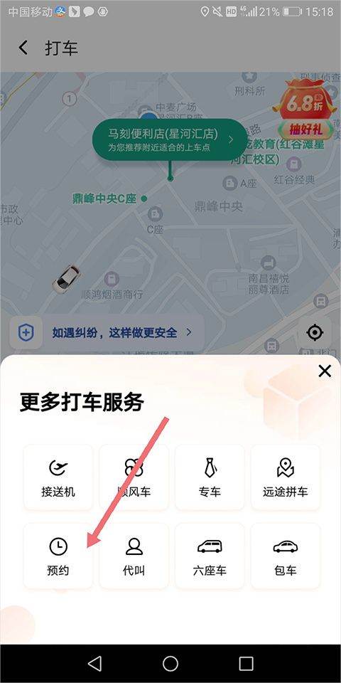 滴滴出行2026最新版 v7.1.20安卓版