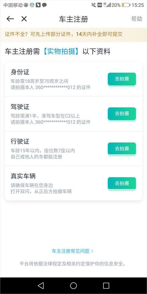 滴滴出行2026最新版 v7.1.20安卓版
