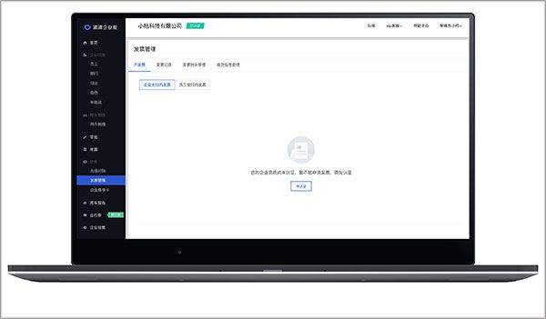 滴滴出行企业版app v4.8.5安卓版