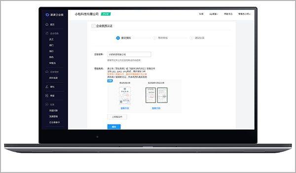滴滴出行企业版app v4.8.5安卓版