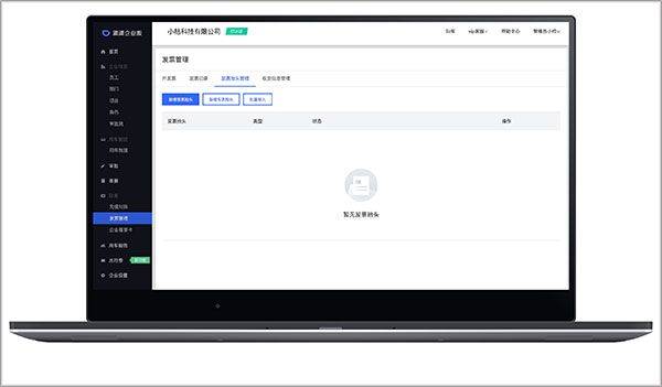 滴滴出行企业版app v4.8.5安卓版