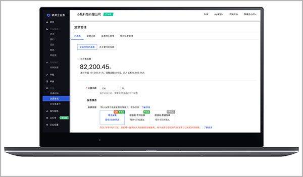 滴滴出行企业版app v4.8.5安卓版