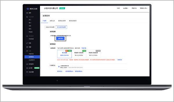 滴滴出行企业版app v4.8.5安卓版
