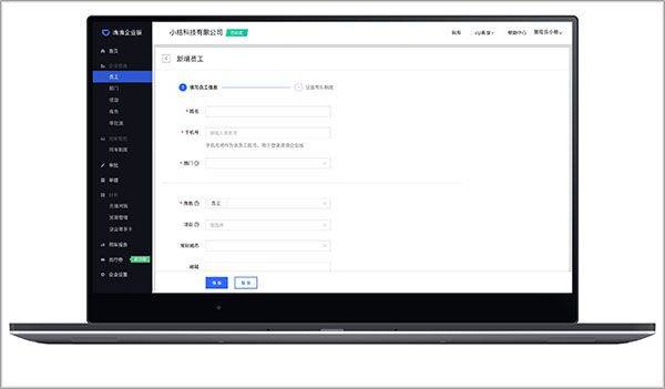滴滴出行企业版app v4.8.5安卓版