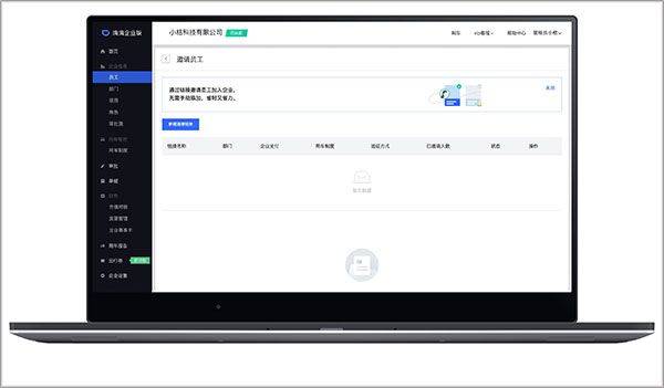 滴滴出行企业版app v4.8.5安卓版