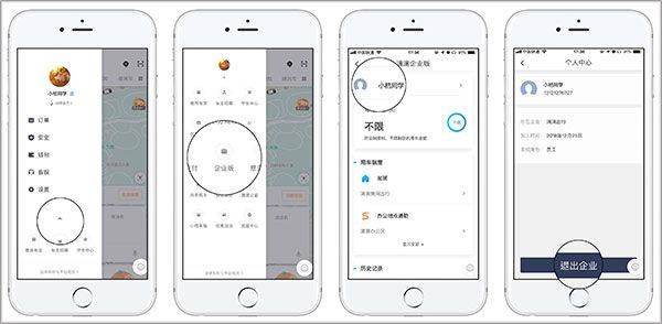 滴滴出行企业版app v4.8.5安卓版