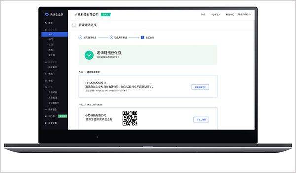 滴滴出行企业版app v4.8.5安卓版