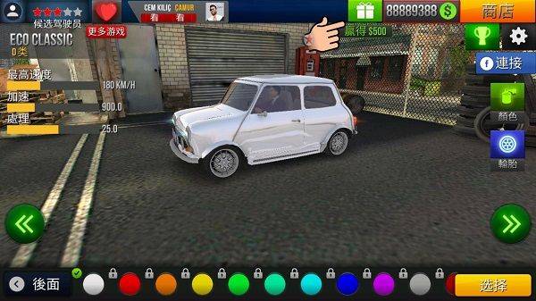 滴滴司机模拟器中文版 v1.3安卓版