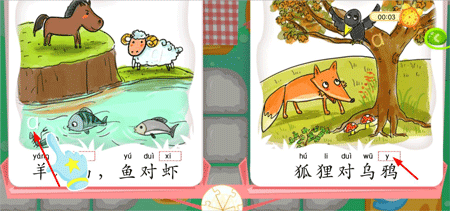 滴滴学拼音app v1.1.0安卓版
