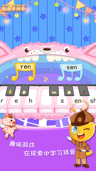 滴滴学拼音app v1.1.0安卓版
