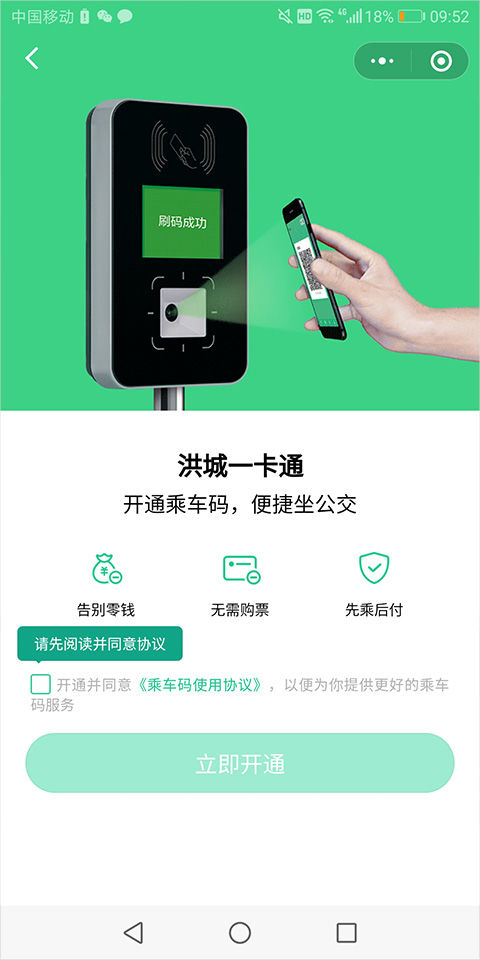 滴滴巴士下载安装(滴滴出行) 滴滴巴士下载安装(滴滴出行)