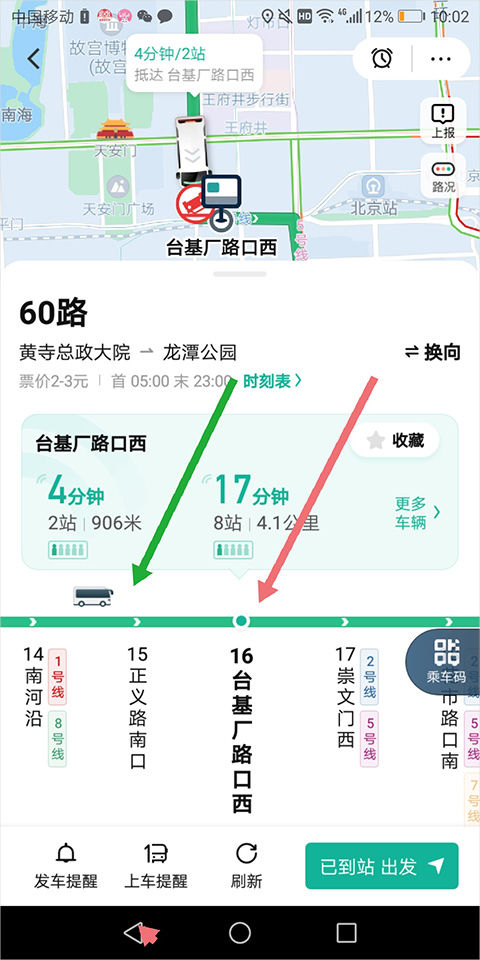 滴滴巴士下载安装(滴滴出行) 滴滴巴士下载安装(滴滴出行)
