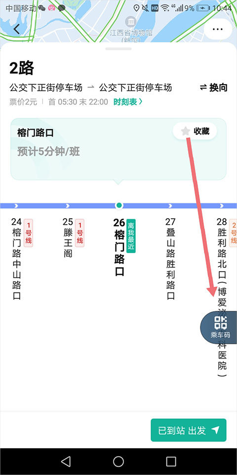 滴滴巴士下载安装(滴滴出行) 滴滴巴士下载安装(滴滴出行)
