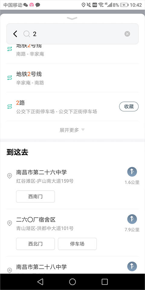 滴滴巴士下载安装(滴滴出行) 滴滴巴士下载安装(滴滴出行)