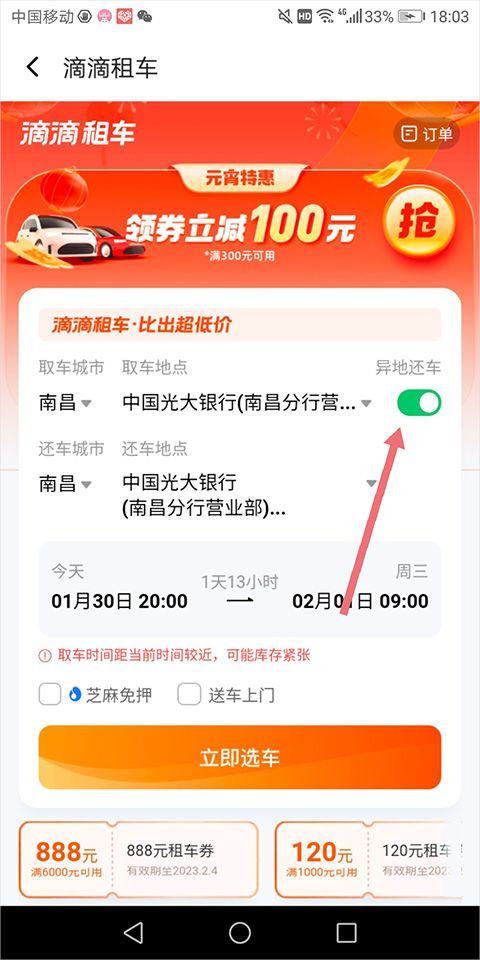 滴滴租车最新版本 v7.2.12安卓版