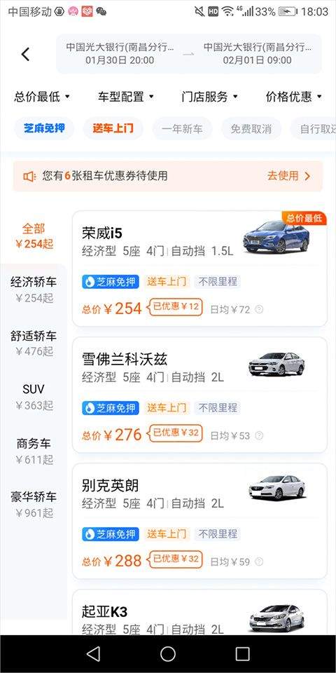 滴滴租车最新版本 v7.2.12安卓版