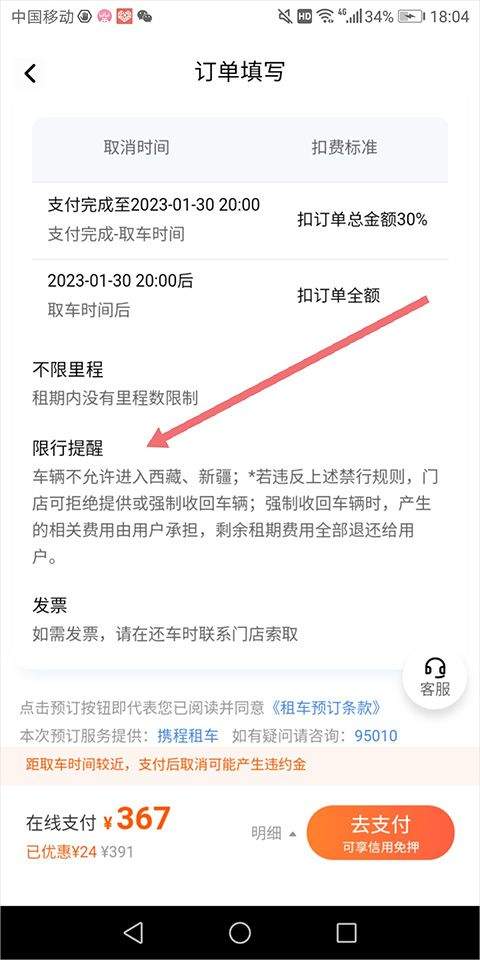 滴滴租车最新版本 v7.2.12安卓版