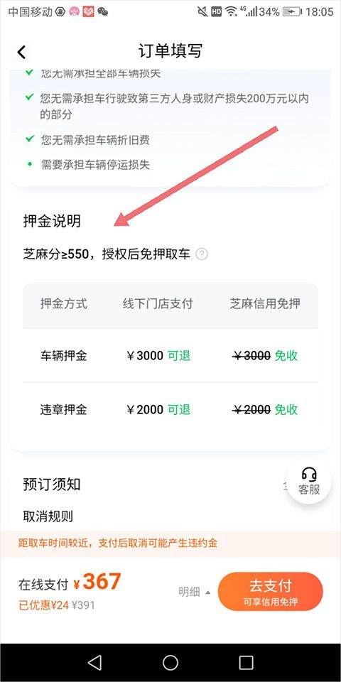 滴滴租车最新版本 v7.2.12安卓版