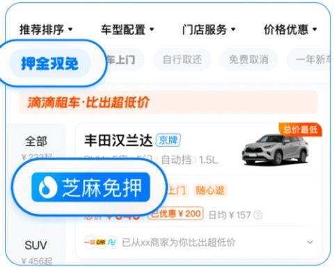 滴滴租车最新版本 v7.2.12安卓版