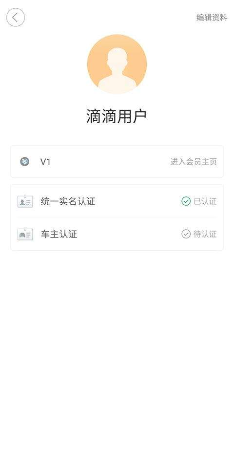 滴滴网约车app最新版 v7.2.6安卓版
