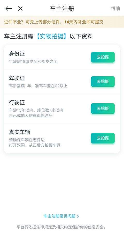 滴滴网约车app最新版 v7.2.6安卓版