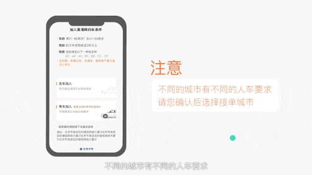 滴滴车主9.0.10版本下载 滴滴车主9.0.10版本下载