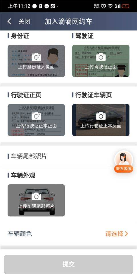 滴滴车主9.1.14官方正版app v9.1.14 安卓版 滴滴车主9.1.14官方正版app v9.1.14 安卓版