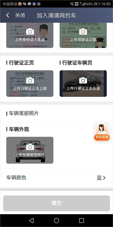 滴滴车主司机端app v9.2.4安卓版