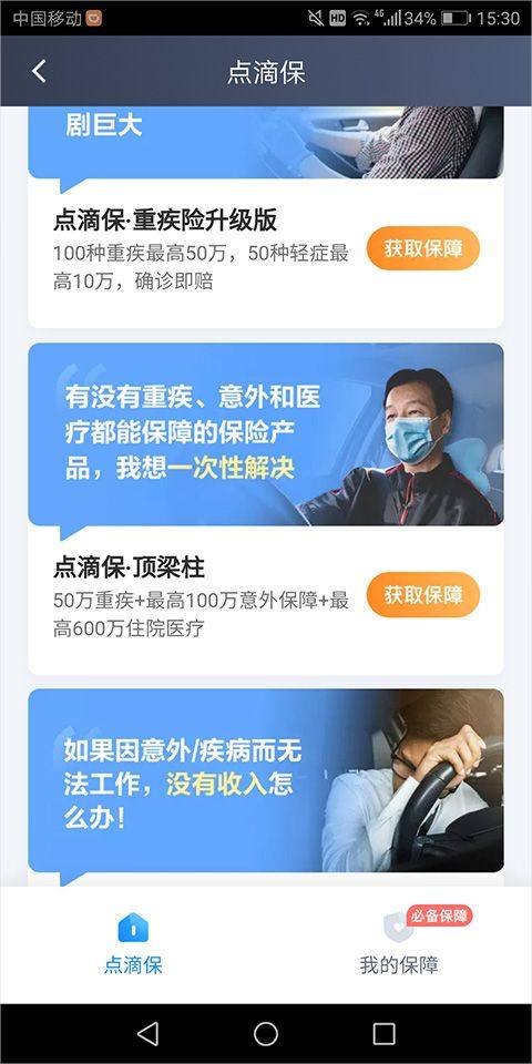 滴滴车主司机端app v9.2.4安卓版