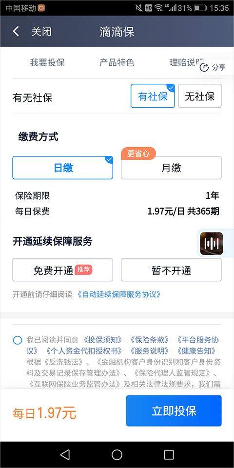 滴滴车主司机端app v9.2.4安卓版