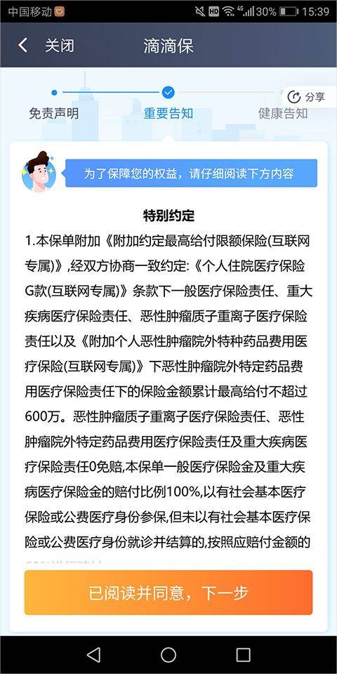 滴滴车主司机端app v9.2.4安卓版