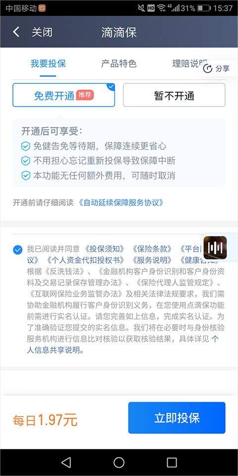 滴滴车主司机端app v9.2.4安卓版