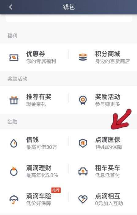 滴滴车主司机端app v9.2.4安卓版