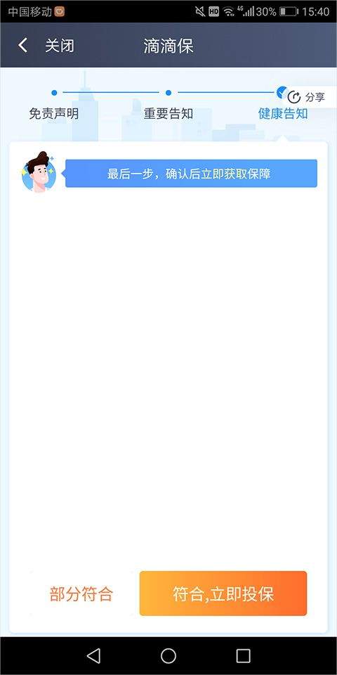 滴滴车主司机端app v9.2.4安卓版