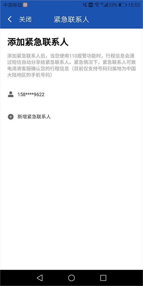 滴滴车主司机端app v9.2.4安卓版