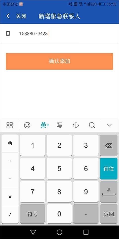 滴滴车主司机端app v9.2.4安卓版
