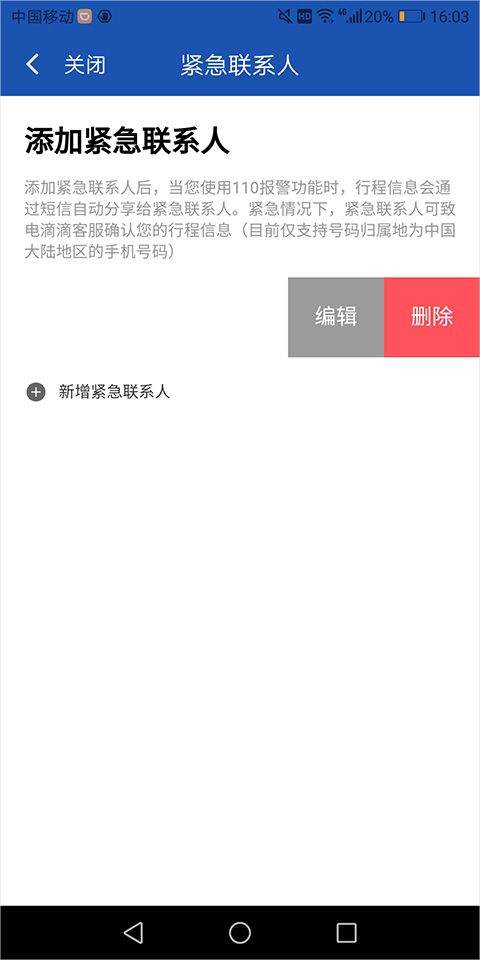 滴滴车主司机端app v9.2.4安卓版